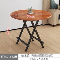 원형식탁1200 반타원형식탁 원형식탁 1000 60cm 너비 라운드 식탁 커피 테이블 저널 야외 접이식 가구 홈, 13 70cm M