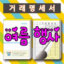 부산인쇄7024 거래명세서 세금계산서(종합상품), 4번ncr세금계산서(기성품), 10권
