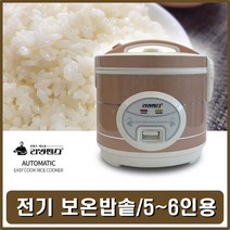 전기보온밥솥 찜기밥솥 보온밥통 전기밥솥 전기밥통 밥솥 미니밥솥 1인용밥솥 약밥만들기 미니전기밥솥 만두찜기 떡찜기 보온밥통 6인용밥솥 스텐밥솥 3인용밥솥 전기보온밥솥 보온통 소형밥솥, 본상품선택