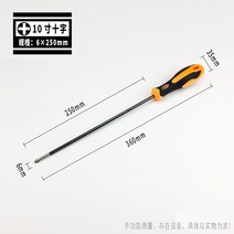 미싱 재봉틀 실용적 추가 롱드라이버 십자 일자 긴 자루 로드 맥시 전용 수리 PC 공업 급 자성 1867048441, 십자 6×250