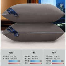 호텔베개 힐튼 5성급 가정용 다운 베개솜 싱글 면 보호 목 하트 2534699058, 디프그레이 낮다 베개 한마리 세트다