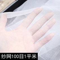 1+1 방조망 한냉사 한랭사 블루베리망 참새망 오이 호박 조류 농작물보호 넝쿨 농사용그물 원예 방충망 화분 화분 바닥 거즈 온실 농업 과일 나무 정원 안티 모기 방지 원사, 100 메쉬 거즈 1m1m (5m 구매 시 1m