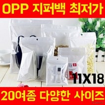 폰케이스 포장 헤다 봉투 OPP 지퍼백 100장