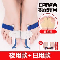 무지외반증교정기 보조기 엄지 발가락 남녀, 프리, 1인용+1인용(효과적)