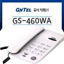 지엔텔 유선 전화기 GS-696, 연크림