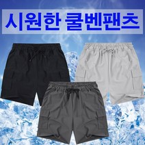 맨하탄브리즈 시원한 쿨벤 5부 카고 반바지