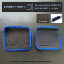 턱걸이 운동기구 커버 핸드 패드 철봉 미끄럼방지 바벨 등운동, 커버4개-블랙블루엣지논슬립