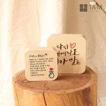 1AM 어버이날 선물 충전식 샌드위치 감사패 무드등 주문제작 가능, 미니(11cm):19_캘리그라피 주문제작