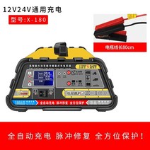 화물차 트럭 배터리 충전기 12v24V 고출력 대용량 자동 지능형 점퍼 빳데리 급속 충전 비상용, (그레이옐로우)X-180