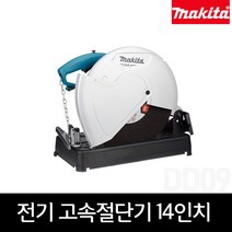마끼다 M2401B 고속절단기 14인치 355mm M2401M후속
