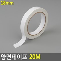 접착용품 양면테이프 20M 가정 학교 사무 공업 양면테이프 접착용품 테이프 양면Tape, 18mm
