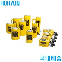 단동램 유압실린더 작키 잭 작키램 10톤 20톤 30톤 호현산업, RSC10T50, 1개