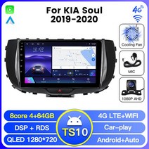 안드로이드올인원 차량용 멀티미디어 플레이어 GPS 내비게이션 스테레오 기아 소울 SK3 년식 안드로이드 DVD 무선 카플레이 오토 블루투스 2 딘 din Canbus 와이파이 RD, [12] KA49-TS10 64G-AHD