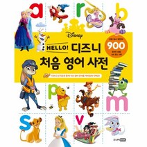 이노플리아 HELLO 디즈니 처음 영어 사전, One color | One Size@1