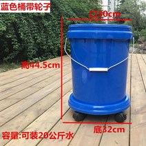 물통 가정용 플라스틱 둥근통 바퀴달린 야외 호텔 주방 환경미화 휴지통 클린 세탁 발담구기, 파랑(20L)