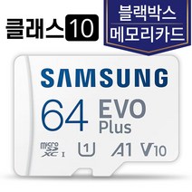 삼성전자 알바트로스3 골드 MD-9100P 블랙박스 SD카드 삼성 64GB