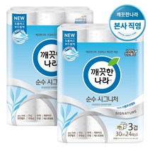 [깨끗한나라] 순수 시그니처 화장지 30m 24롤 2팩, 단품