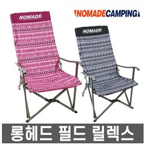노마드 인디오 필드 릴렉스 체어 + 파우치, 그레이, 1세트