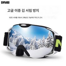 원통형 스키안경 스노우 등산 고글 성인 남녀 스노보드 장비 바람막이 김서림 방지 고글, 공간 실버 (구매 1 5