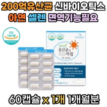 프리미엄 식약처인증 200억 유산균 신바이오틱스 프로바이오틱스 김치유산균 아연 셀렌 함유 장까지 살아가는 장용성코팅 잔변감 장건강 아랫배더부룩 가스 도움, 60개입 1개 2개월분, 1개
