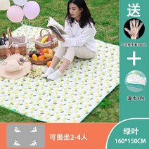 캠핑매트 캠핑도구 매트야외 야왜 식기받침 두꺼운야외 휴대용 의자시트 봄피크닉 방석 캠핑 용품 독립 스테이션 제조업체, C05-푸른잎 2미터좌식 4-6