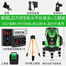 고정밀레이저레벨기 수직 수평 측정 그린 멀티라인 건설, 그린5선세트4, 1개