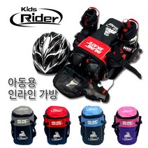 키즈라이더 아동 인라인 스케이트 장착 가능 가방, 블루