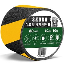 10cm x 10m 미끄럼방지 테이프 논스립 욕실 계단 바닥, 검은색 + 노란색, 1개