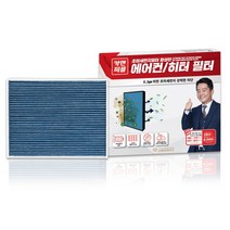 카앤피플 국산차 수입차 초미세먼지 에어컨/히터 필터, A05