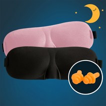 아이드림 안대 귀마개 세트 수면안대 입체안대, 아이드림 안대 + 귀마개 세트_핑크