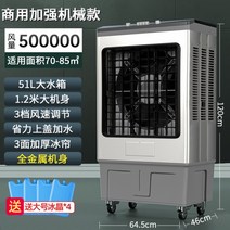 산업용에어컨 이동식 실외기없는 무설치 일체형 공장 수냉식 공업용 상업용 냉각기, 70-85㎡ 적용 높이 1.2m