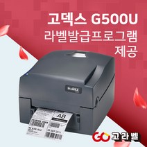 GODEX G500 203DPI 바코드프린터 라벨프린터 고덱스 USB단독통신
