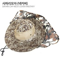 MARKET AR IT 기업 관공서 기업체 대량구매 넥커버 정글모 사파리모자 작업모 여름모자코스트코이케아