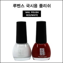 네일퀸 루벤스 네일실기시험용 레드 화이트 폴리쉬 칼라 사은품 매니큐어, 화이트13ml, 1개