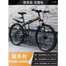 주니어 자전거 24인치 2023년 접이식 MTB 초보 자전거, 21 속도, 26인치, 전용 스포크 휠 - 그레이 오렌지