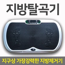 인기 많은 viv×3진동운동기 추천순위 TOP100 상품들