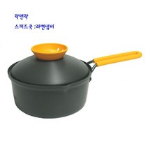 말랑문방구_락앤락 스피드쿡냄비 라면냄비 편수 16CM 조리도구#말랑S+orEa＃, ＃단일V상품, ＃단일V상품
