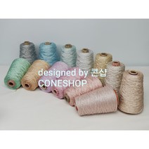 인견 아이스 반짝이 튜브사 4mm- 300g, 3.진베이지