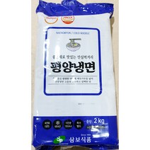 상세설명참조 삼보식품 평양냉면(2K)