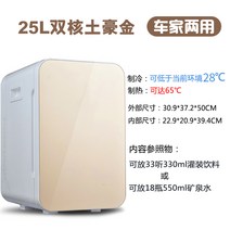 해외 신비22L 차량용 미니냉장고 가정용 화장품 모유냉동숙소용 시트-16525, 단일옵션, 옵션08
