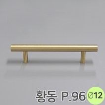 12파이 환봉마루보 메이플 황동 가구손잡이 P96, 1개