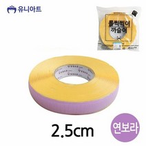 찍찍이 5000 롤 까슬이 두께2.5cm 연보라 만들기 [SN:4B6A45#617], [W4B6A45], 단일상품(무옵션)　　[#617]▷, 단품