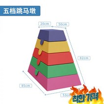 크로스핏 스텝 점프 점핑 뜀틀 교구, 크롤링 바