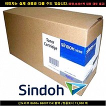 MDO1931 신도리코 B600N B600T15K 블랙/정품토너15000매 신도리코복합기잉크/신도리코프린터잉크/신도리코드럼/신도리코재생잉크, 1개, 상세설명참조