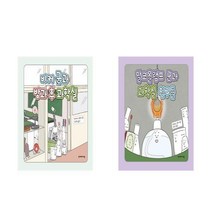 비커 군과 방과 후 과학실 + 알코올램프 군과 과학실 친구들 - 2권세트