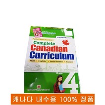 (캐나다 직송) Complete Canadian Curriculum Grade 4 (Enriched Edition)