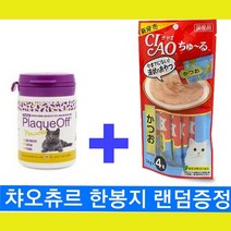 프로덴 플라그오프(고양이전용) +챠오츄리1봉지 랜덤 증정. 프로덴.100%천연 해초물질로치석제거에효과적, 1개, 40g