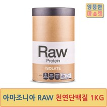 아마조니아 네츄럴 천연 단백질 1kg Amazonia RAW Protein Isolate Natural, 1개