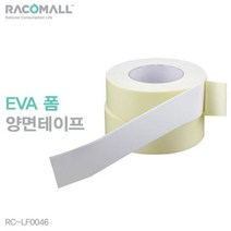 DO LF0046-40 EVA 폼 두꺼운 양면테이프 접착테이프, DO LF0046-40 EVA 폼 두꺼운 양면테이프 접