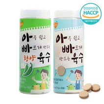 아빠육수(45알) x 1개 (멸치청양) 택1, 청양육수x1개